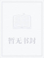 边底玩物少女 【重口】