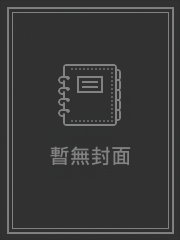 将错就错_红刺北【完结+番外】