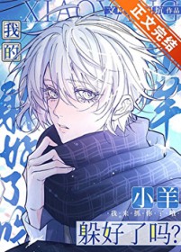 温柔人夫AI是阴湿控制系